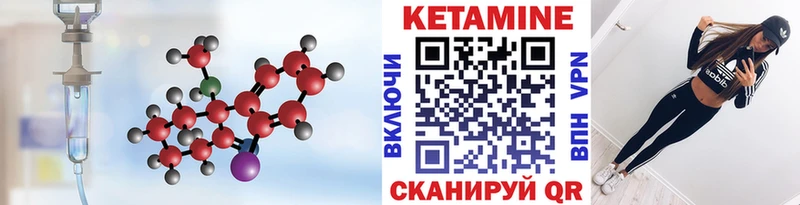 Купить  Чайковский  КЕТАМИН VHQ 