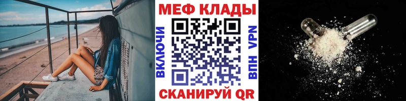 Мефедрон мука  Купить  Чайковский 